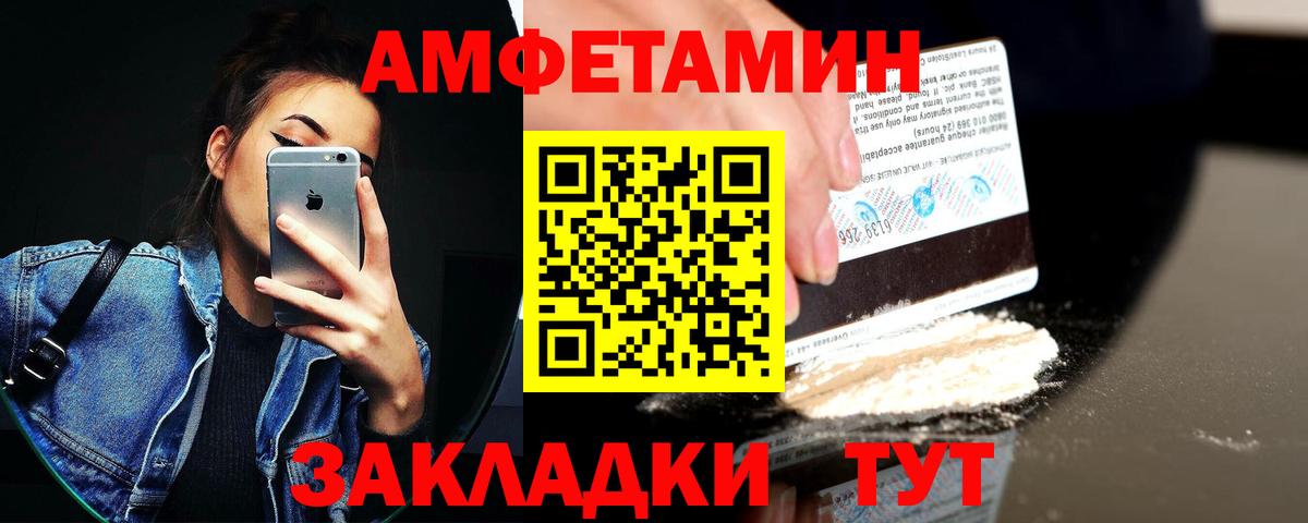 АМФ Розовый  АМФ  Вход с VPN  Ангарск  АМФ Premium 