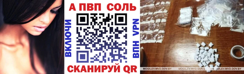 продажа наркотиков  Ангарск  APVP Соль 