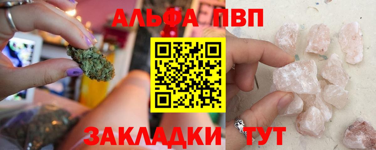 A PVP Соль Ангарск