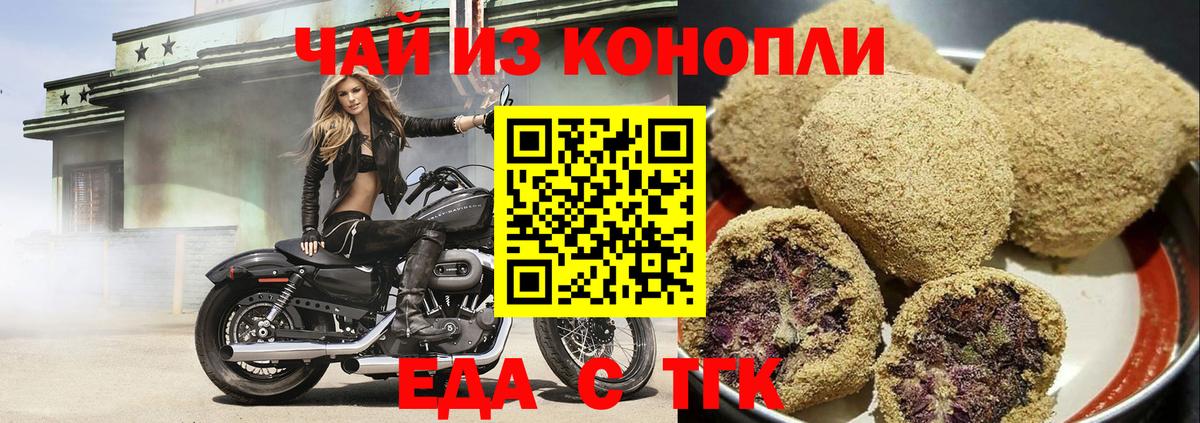 Canna-Cookies марихуана  Вход с VPN  Ангарск 