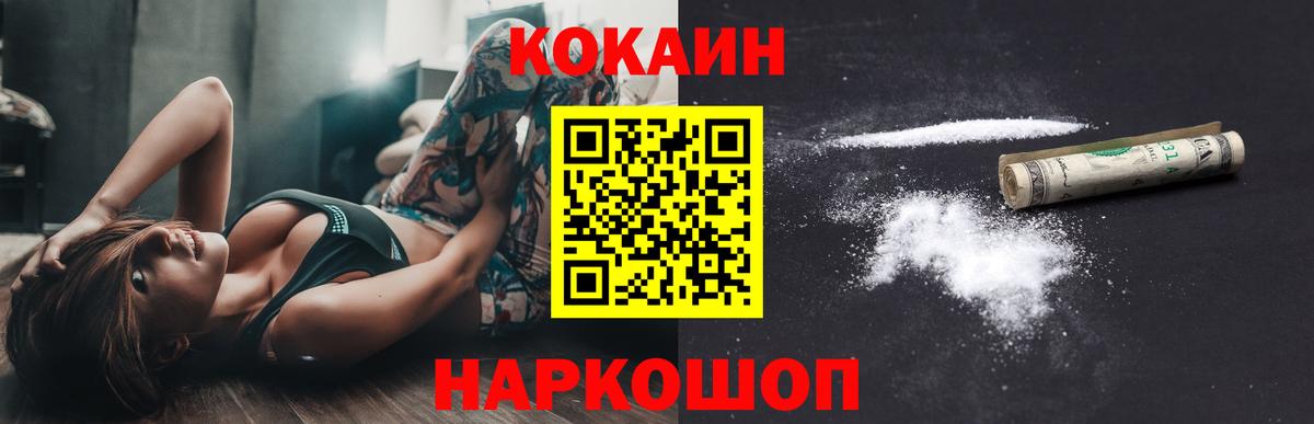 Cocaine 98% Ангарск