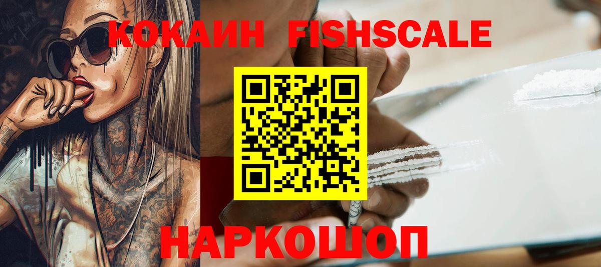COCAIN Боливия  Вход с VPN  Кокаин Колумбийский  Ангарск 