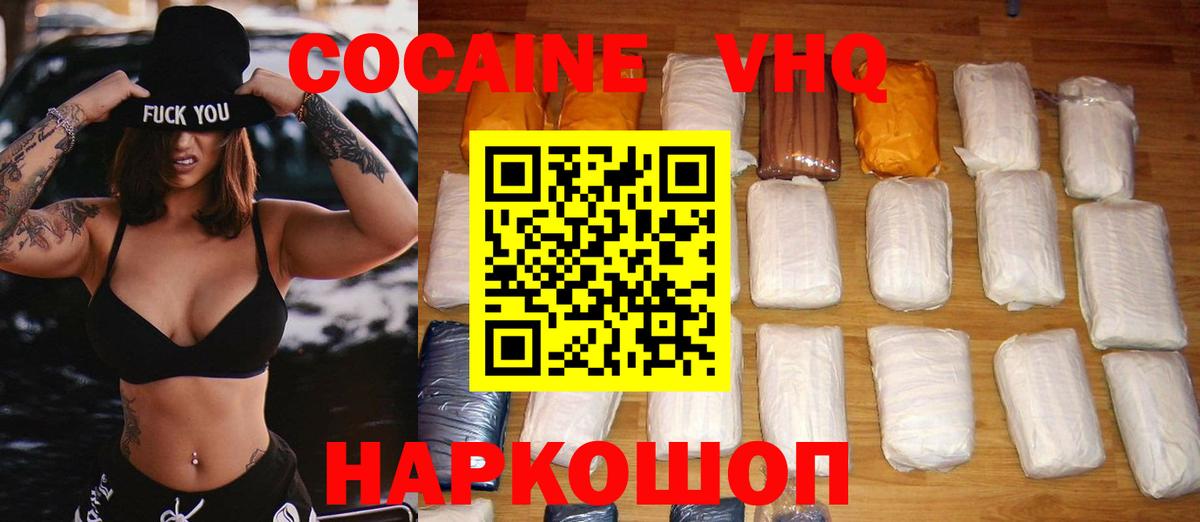 Cocaine Columbia Ангарск