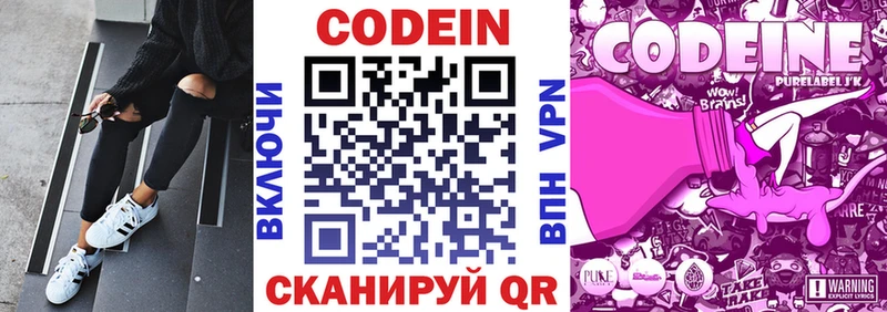 OMG зеркало  Ангарск  Кодеиновый сироп Lean напиток Lean (лин) 