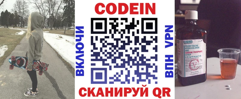 Codein Purple Drank Ангарск