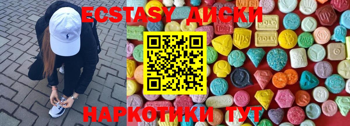 Экстази VHQ Ангарск