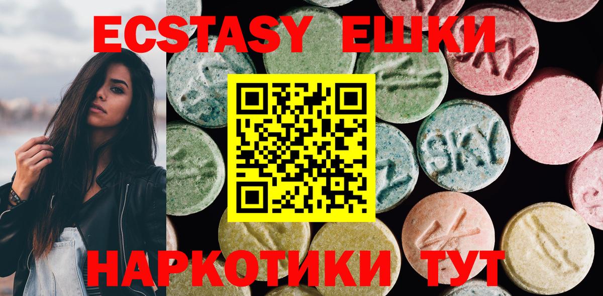 Ангарск  ЭКСТАЗИ Cube  Вход с VPN  Экстази 99% 