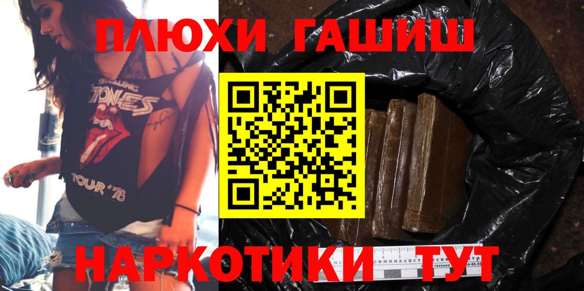 Гашиш 40% ТГК Ангарск