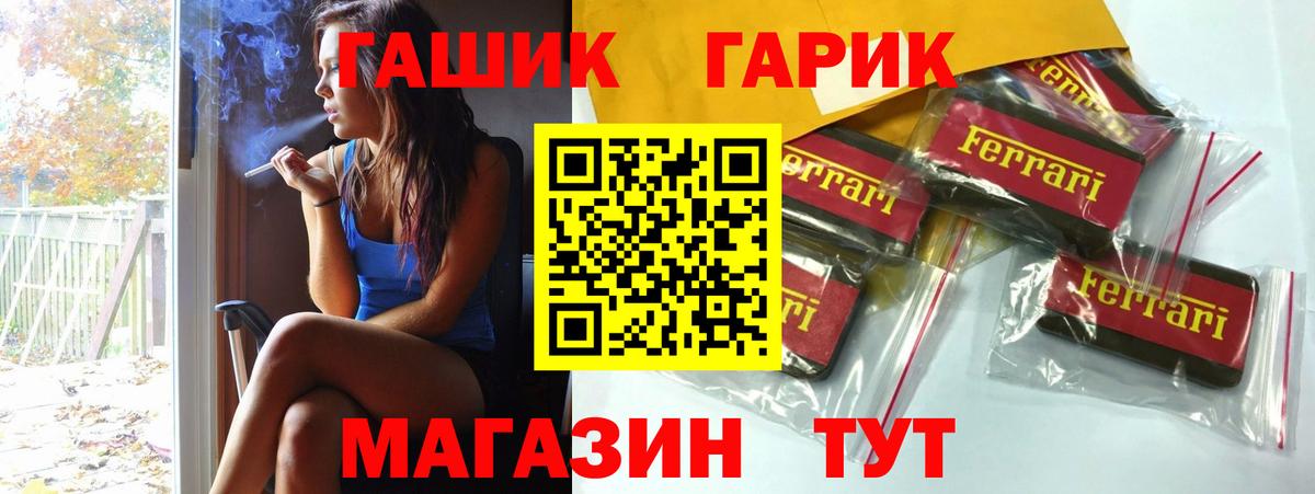 Ангарск  ГАШИШ индика сатива  Вход с VPN 