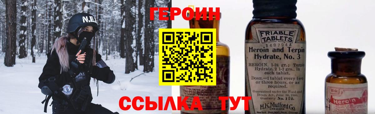 ГЕРОИН герыч  Ангарск 