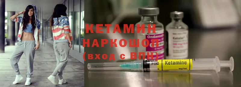 Кетамин ketamine  Ангарск 