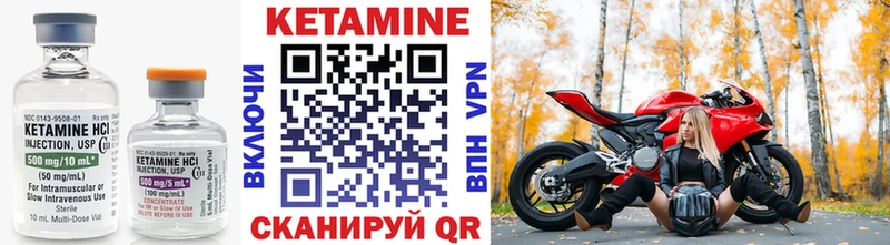 хочу Ангарск КЕТАМИН ketamine