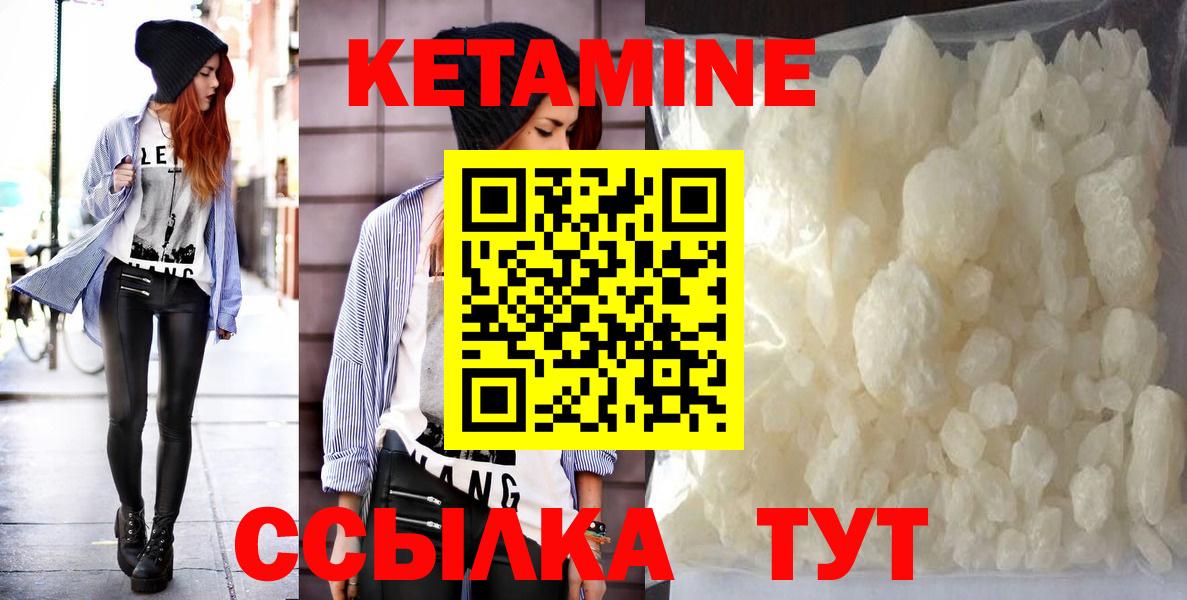 КЕТАМИН VHQ  Вход с VPN  Ангарск  Кетамин ketamine 