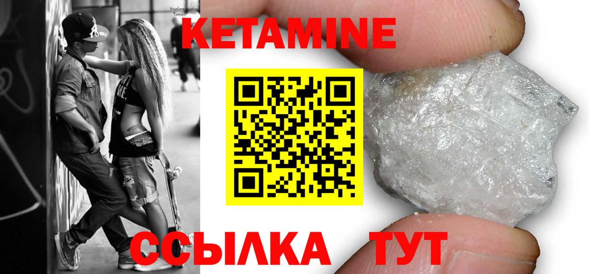 Кетамин VHQ  МЕГА маркетплейс  Ангарск  Вход с VPN 