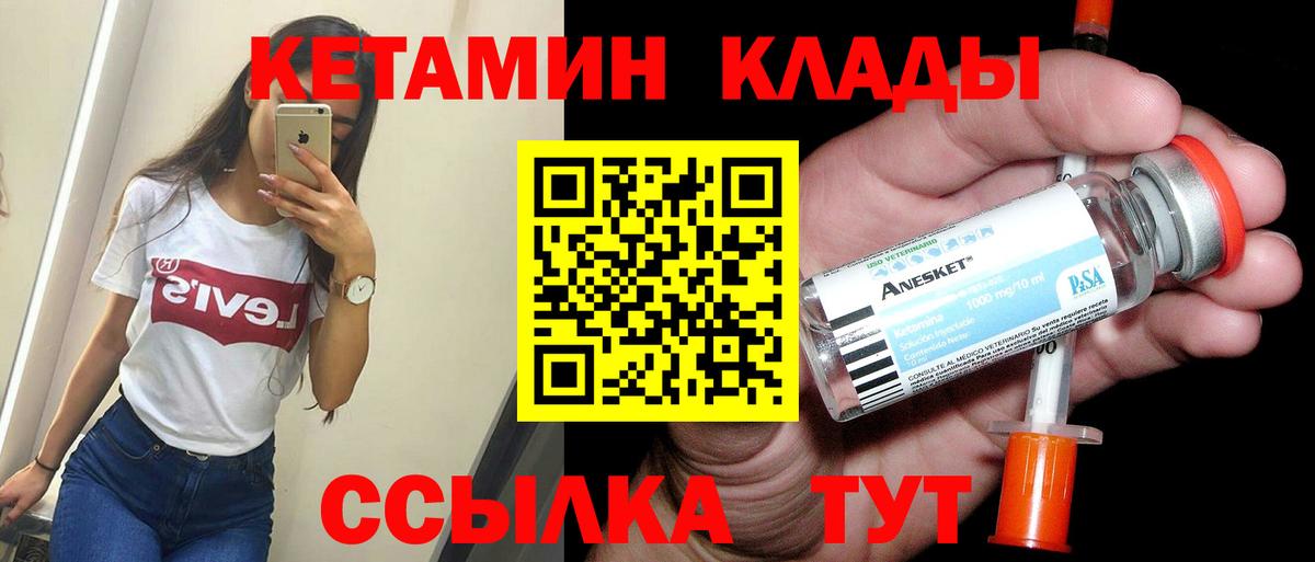 MEGA   Ангарск  КЕТАМИН ketamine 