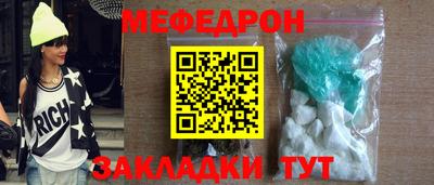мефедрон мука Гатчина