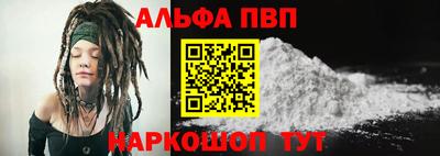 мяу мяу кристалл Абакан