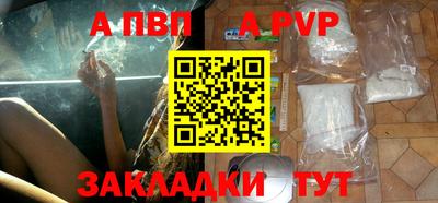 мяу мяу кристалл Абакан