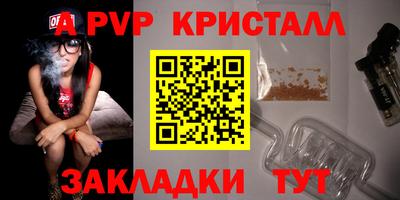 мяу мяу кристалл Абакан
