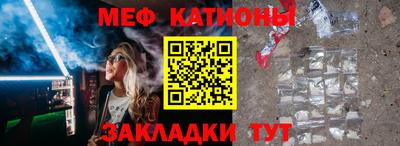 мяу мяу кристалл Абакан