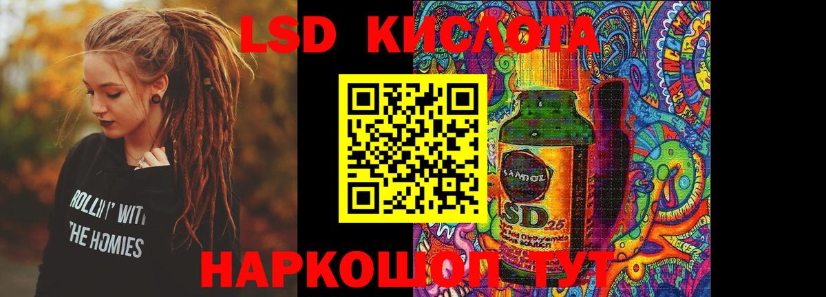 ЛСД экстази кислота  Вход с VPN  Ангарск  ЛСД экстази кислота 