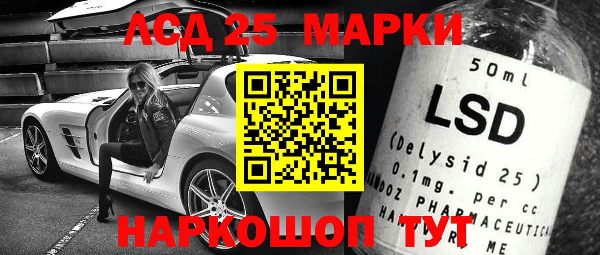 Лсд 25 экстази кислота Ангарск