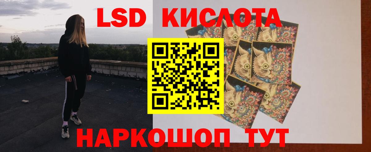 ЛСД экстази ecstasy Ангарск