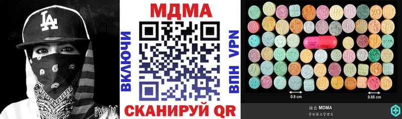 МДМА кристаллы  даркнет сайт  Ангарск 