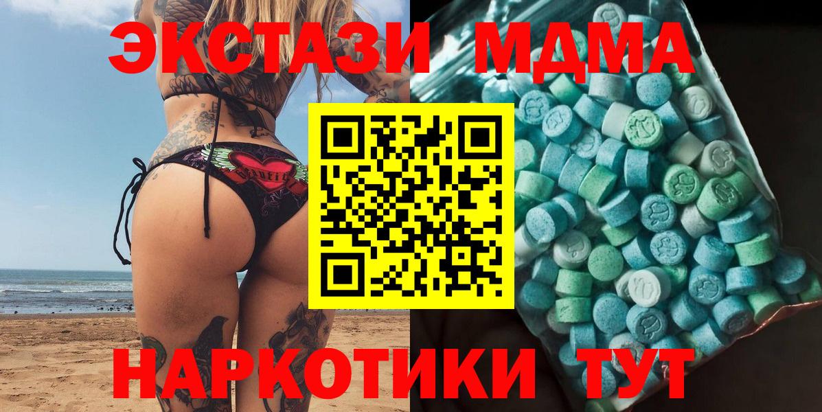 MDMA crystal  MDMA Molly  MDMA  Ангарск 