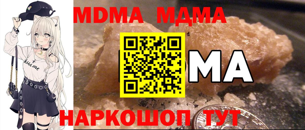 МДМА молли  Вход с VPN  МДМА  Ангарск  МДМА Molly 