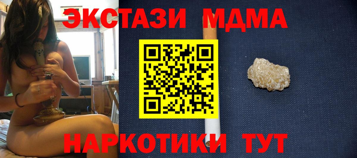 Ангарск  MDMA  Вход с VPN  MDMA Molly 