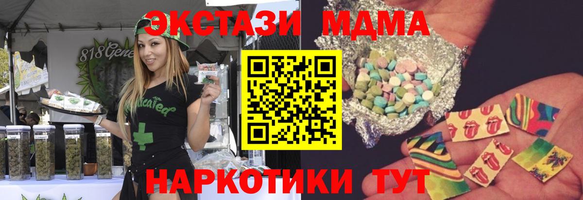 МДМА молли Ангарск