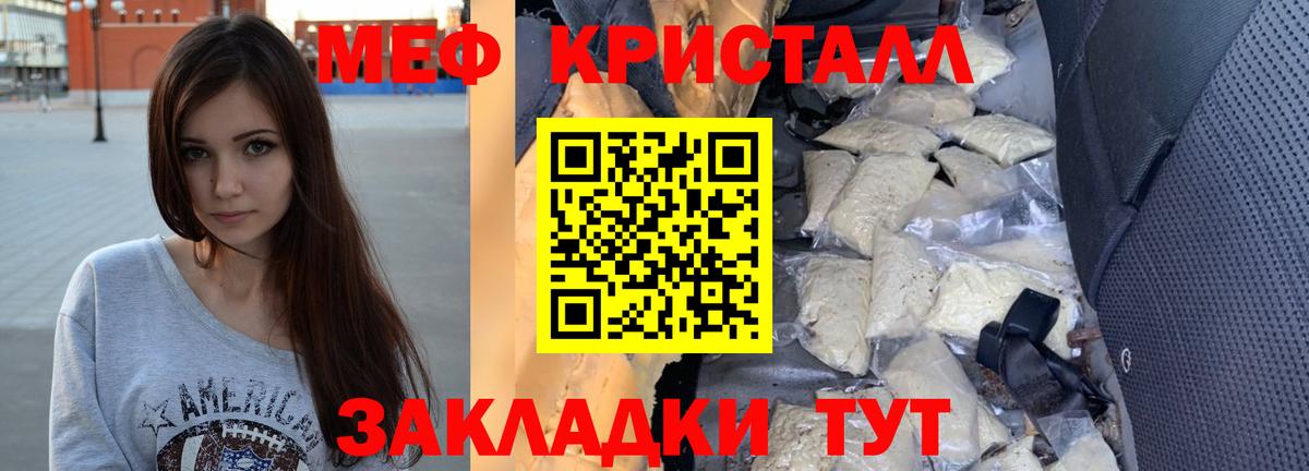 Мефедрон мука  МЯУ-МЯУ мука  Вход с VPN  Ангарск 