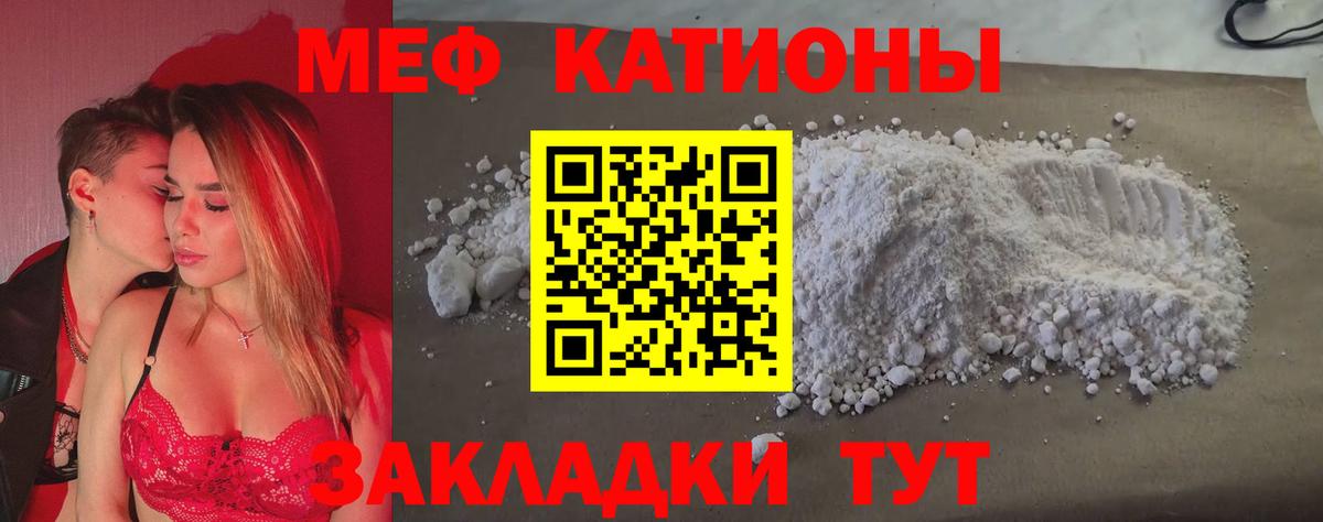МЕФ мука Ангарск