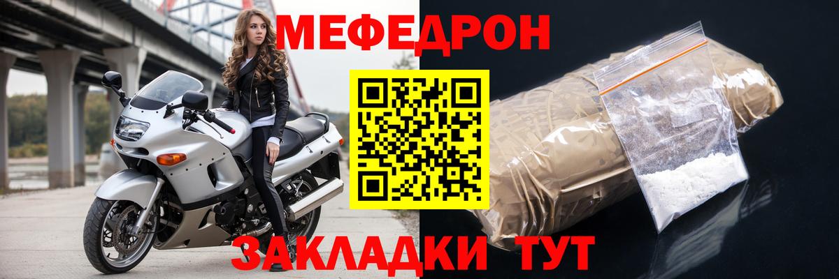 Меф мяу мяу кристаллы Ангарск