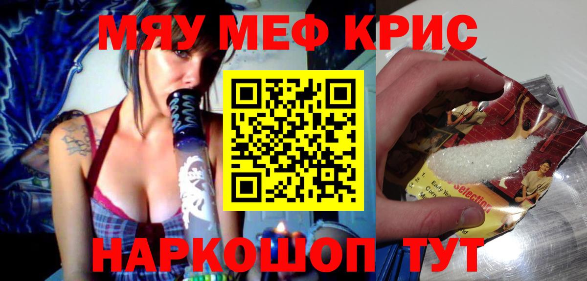 Мефедрон мука  Мефедрон кристаллы  Мефедрон  Вход с VPN  МЕФ  Ангарск 
