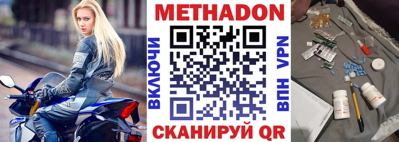 где можно купить наркотик  Ангарск  Метадон мёд 