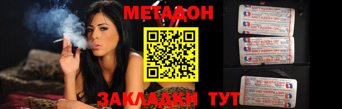 Метадон VHQ  Ангарск  Метадон methadone 