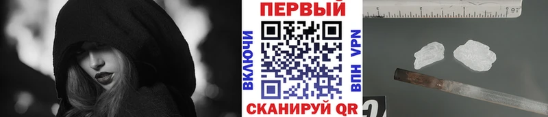 Первитин Methamphetamine Ангарск