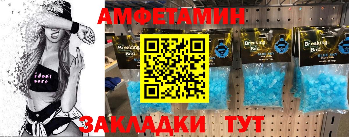 МЕТАМФЕТАМИН кристалл Ангарск