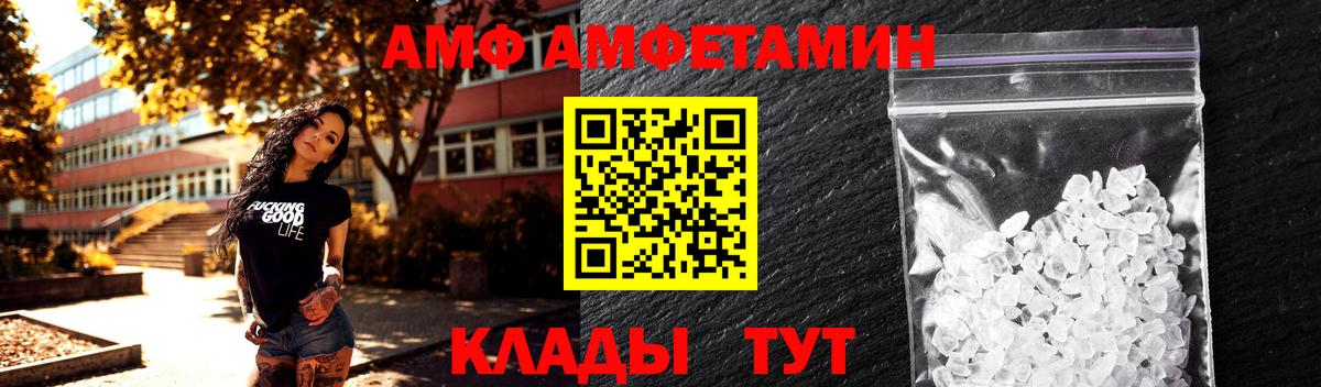 Ангарск  Метамфетамин Methamphetamine  Первитин Декстрометамфетамин 99.9%  Вход с VPN 