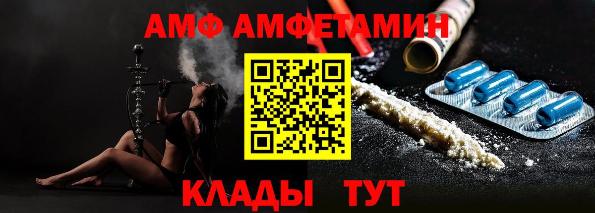 МЕТАМФЕТАМИН винт Ангарск