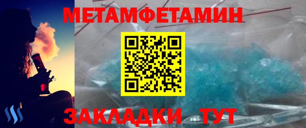 Метамфетамин  Вход с VPN  Метамфетамин кристалл  Ангарск  Метамфетамин кристалл 