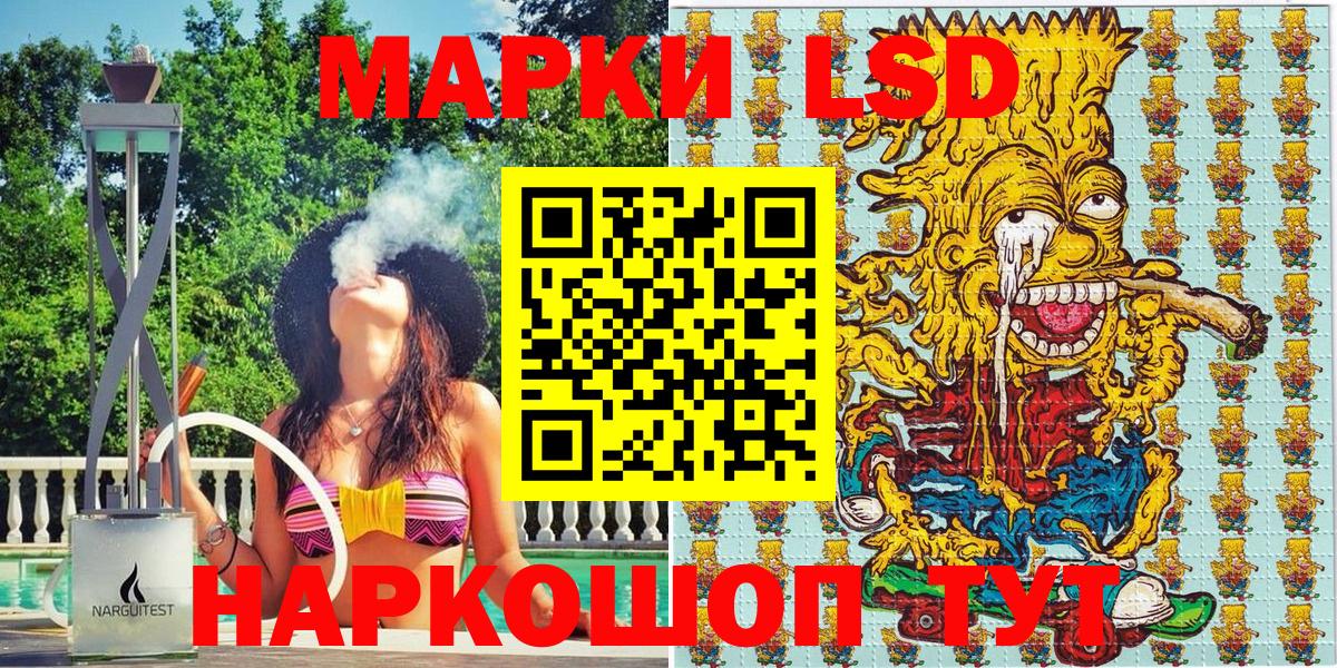 Наркотические марки 1,5мг  Вход с VPN  как найти закладки  Ангарск 