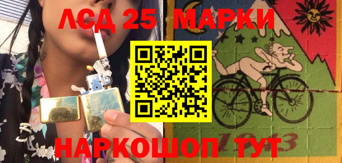 Марки N-bome 1,8мг  Ангарск 