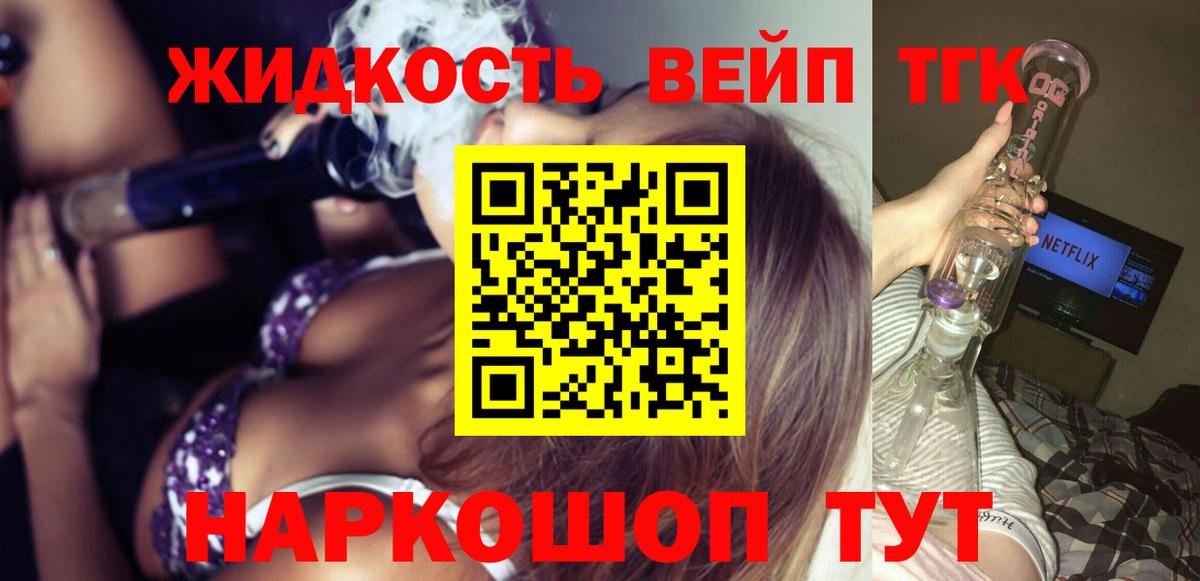ТГК THC oil Ангарск