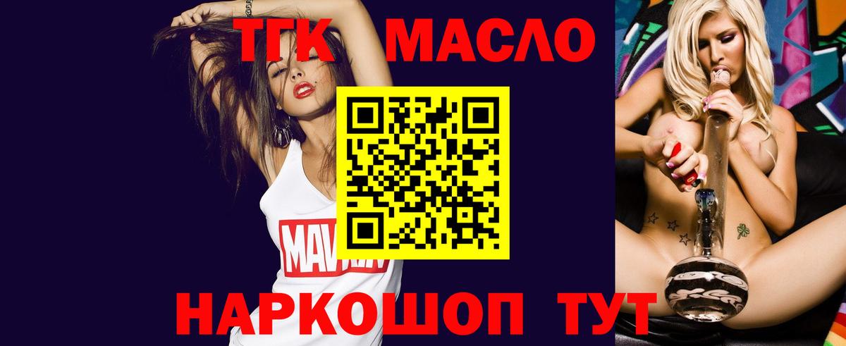 Дистиллят ТГК вейп с тгк  Вход с VPN  Ангарск  Дистиллят ТГК жижа 