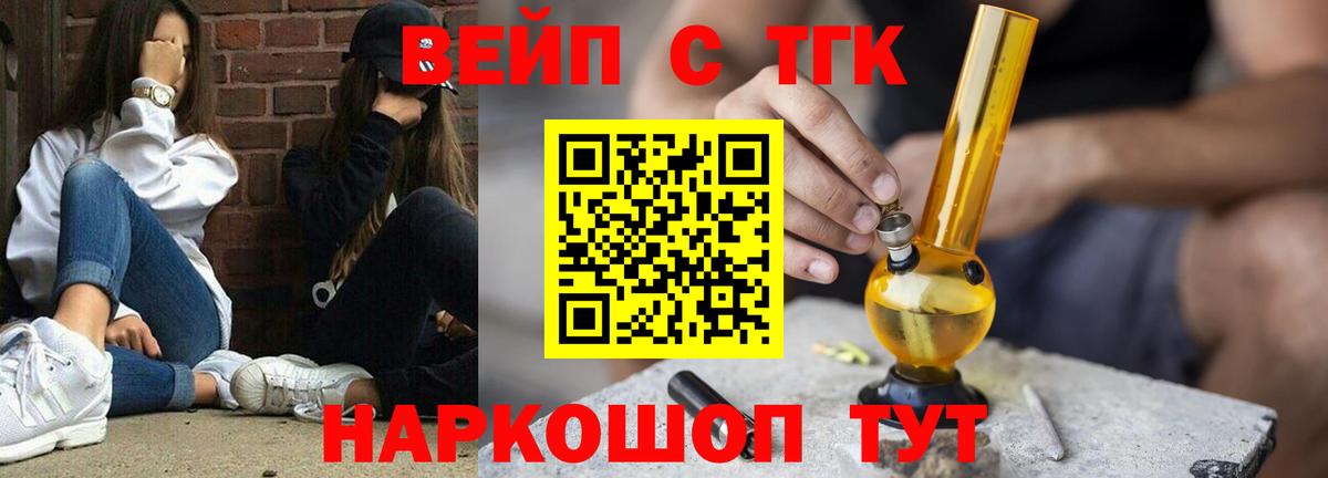 ТГК гашишное масло Ангарск
