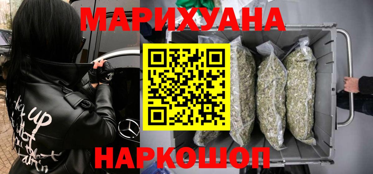 МАРИХУАНА VHQ  Вход с VPN  Канабис MAZAR  Каннабис ГИДРОПОН  Ангарск 